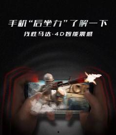 红魔最新官方爆料新闻视频,揭秘全新游戏手机性能与设计亮点  第2张